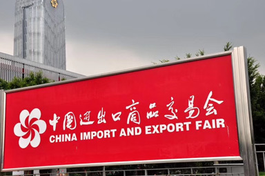 126TH CANTON FAIR